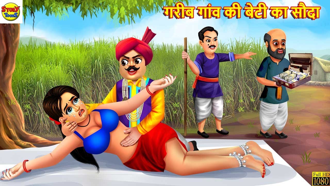        Gaon Ki Beti  Hindi Kahani  Moral Stories  Stories in Hindi  Story