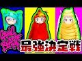 【潰し合い】３姉妹で喧嘩したら面白すぎて腹筋壊れた・・・【Gang Beasts】