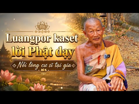 Nỗi lòng của cư sĩ tại gia, đức ngài khai sáng #phatphap #luangpor kaset