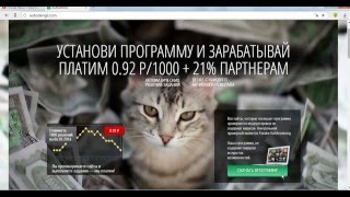 Честный Видео Отзыв AutoDENGI Автоденьги ОБМАН