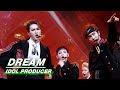 Classic review before collab theo dream stage  dream  idol producer  iqiyi