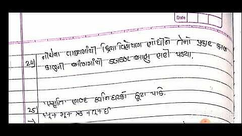 gala assignments std 10 2022 gujarati  solution paper 3|std 10 gujarati paper 3 solution|ekam kasoti