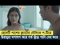 Beyond the sky 2022 movie explainnew filmmovie explained in banglamovie review3d movie golpo