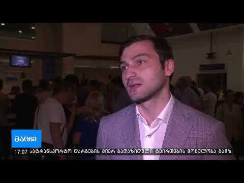 World Travel Award- 2019 - ის ჯილდო უკვე ბათუმშია