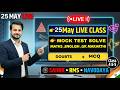 "25 May SundAy MOCK SOLVE Maths ,Intelligence ,GK ,MRATHI,English