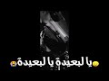 غصبا علية الفراق💔