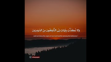 ولو ترى إذ وقفوا على النار فقالوا يا ليتنا نرد ولا نكذب بآيات ربنا || بندر بليلة