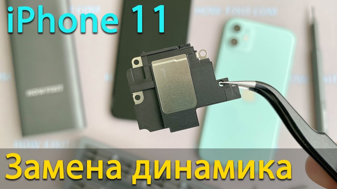 Замена разъема iphone 11