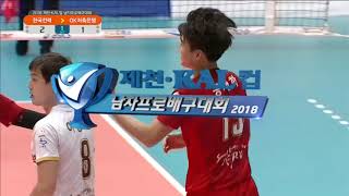 한국전력 VS OK저축은행 - 1세트 초반 양팀 팽팽한 분위기 속 3:2로 리드 가져가는 한국전력.20180913