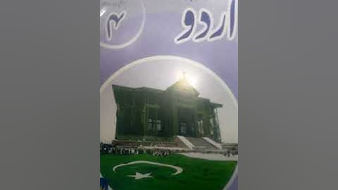 Subject :Urdu Lecture #05 class:4 (A-B) Date : 05.03.21