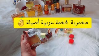 مخمرية العروس فخمة بزيوت عطرية فخمة لتعطير الجسم والشعر