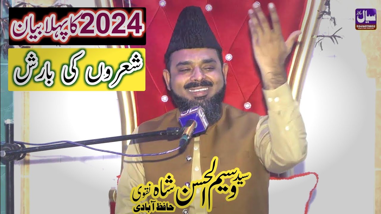 New letast bayan 2024 || syed waseem ul Hassan shah naqvi || azmat E Mustafa s.a.w