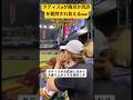 タティスjrはどっち派なの?観客に聞かれ答え大歓声!!#タティスjr #パドレス