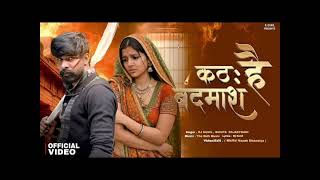 Katth Hai Badmash कठ ह बदमश Official Video Song