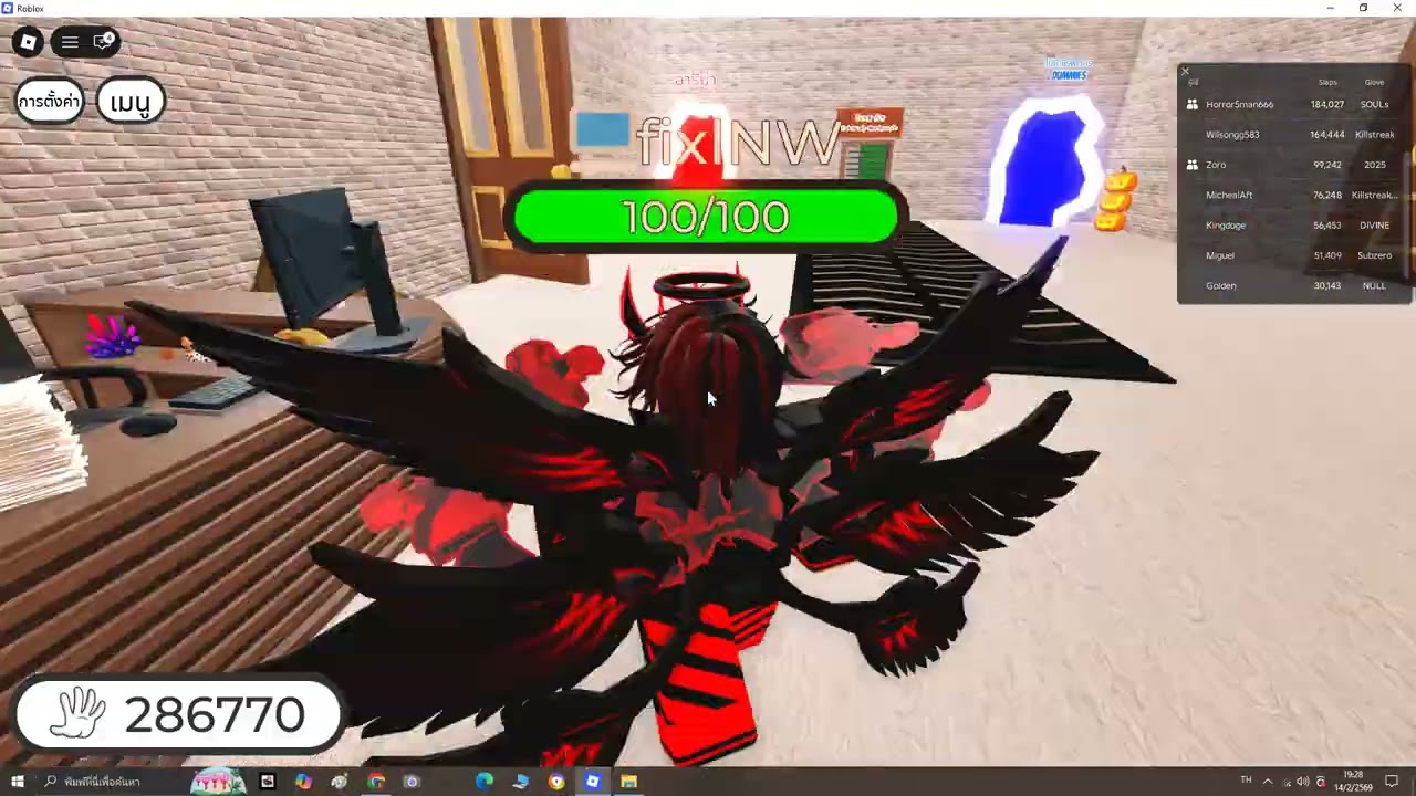 ภารกิจฆ่าคนหนึ่งคนให้ได้