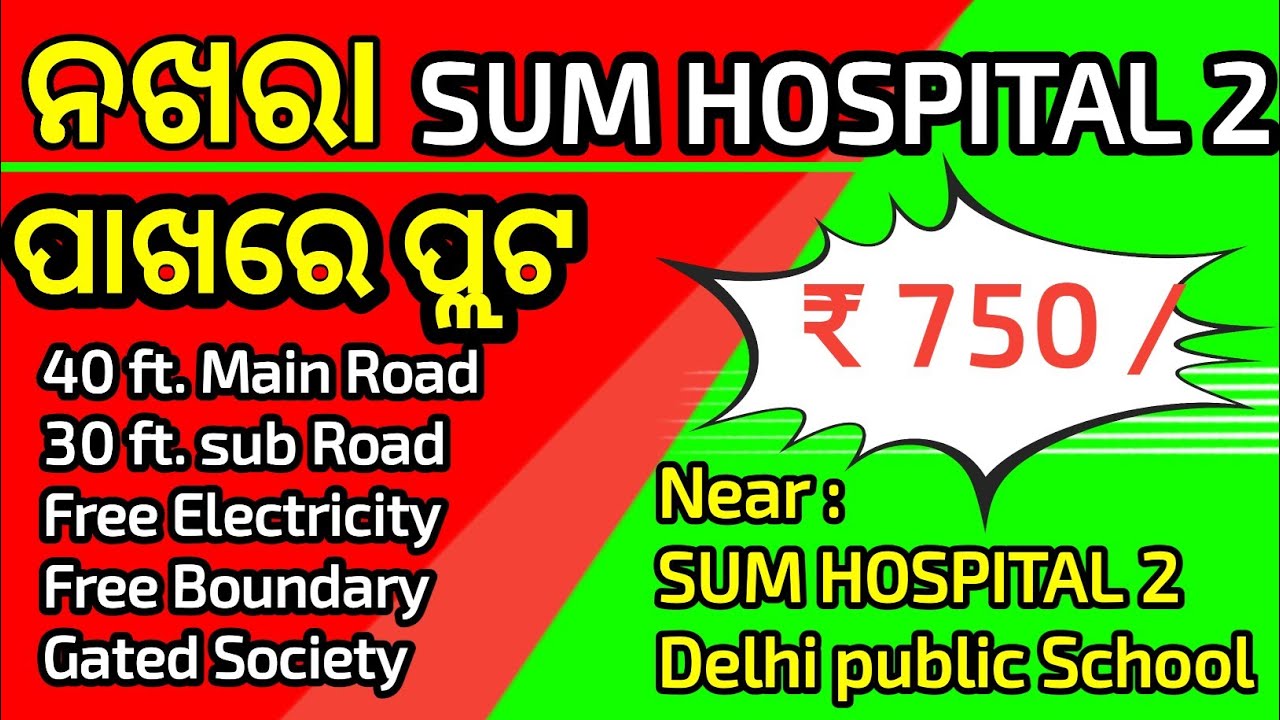 plot for sale Near SUM HOSPITAL 2 # only 800/ rupees# PLOT FOR SALE IN BHUBANESWER # Gated society