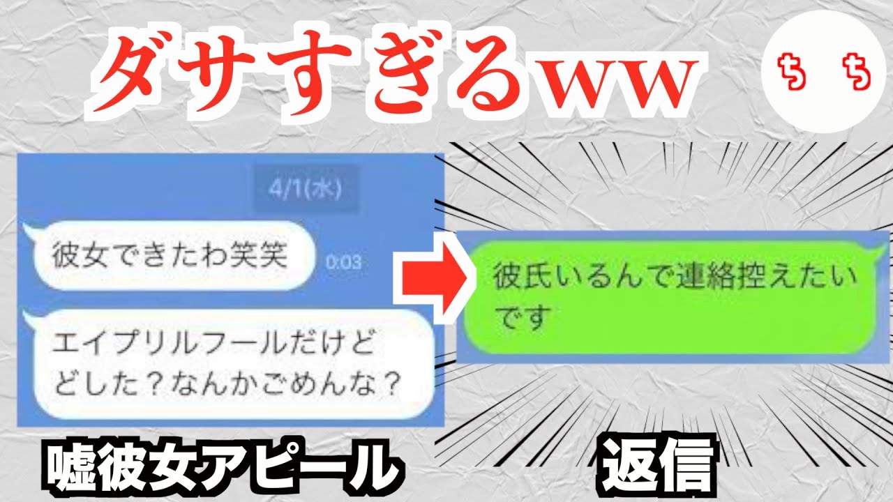 チャットで勘違いした男がダサいけど応援したいww