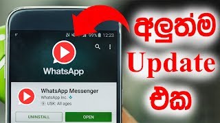 WhatsApp අලුත්ම Update එක 2018 | WhatsApp 2018 New Update screenshot 3