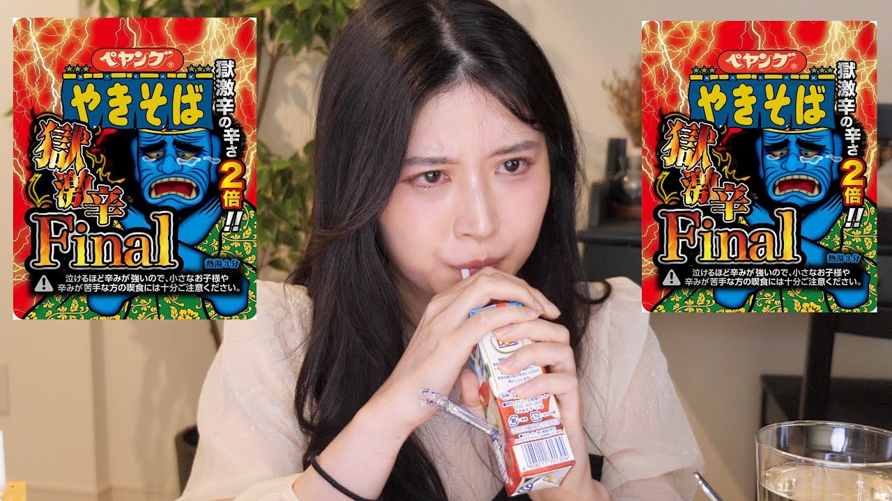 【もう辞めます】ペヤング獄激辛final食べた結果…