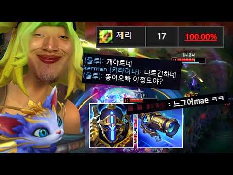 17판 승률 100% 팀이 트롤해도 캐리하는챔프