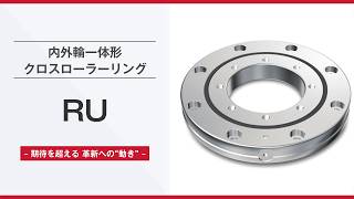 未開封品！見本盤 ・非売品 ザ・クロス / マッド・バッド・ロックンローラー THK｜製品紹介】クロスローラーリング RU - YouTube