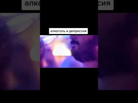 🔥Алкоголь и депрессия🔥 #блатоввинодел #рек #blatowvinodel #рекомендации
