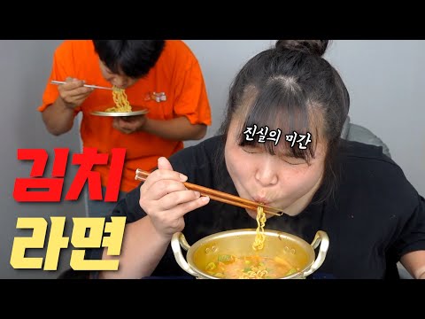 [왕쥬] 이거 먹으면 다른 라면 못먹음 | 라면 덕후의 <strong>김치라면</strong> 레시피.. 공개합니다. | <strong>김치라면</strong> 먹방🍜