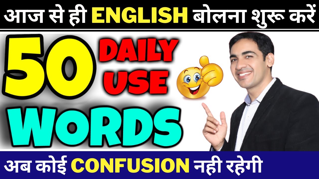 50 Daily Use English Words with examples | Basic English Vocabulary ...