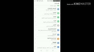 معرفة عدد ساعات تشغيل جهازك، للاندرويد والهواوي