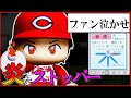 【架空選手】胃薬必須な劇場型守護神のプロ野球人生【パワプロ2022】
