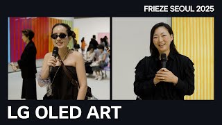 LG OLED ART : FRIEZE SEOUL 2025 "Inside the LG OLED Lounge" | LG
