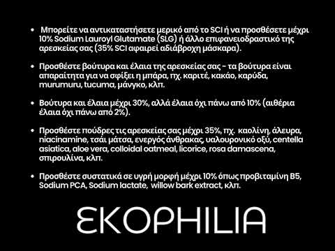 Οδηγός μπάρας καθαρισμού