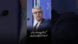 Iran Reviews US Proposal Amid Ongoing Diplomatic Efforts