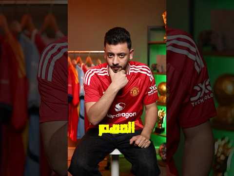 كيف اصبح اماد ديالو نجم مانشيستر يونايتد الأول