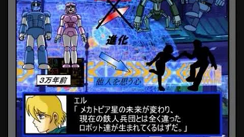 リルルと鉄人兵団