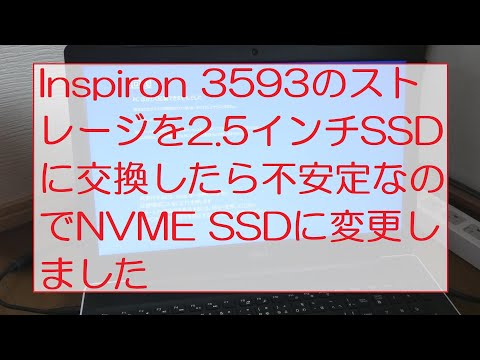 My Inspiron 3593 became unstable after upgrading to a 2.5 My Inspiron 3593 became unstable after upgrading to a 2.5