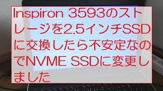 My Inspiron 3593 became unstable after upgrading to a 2.5