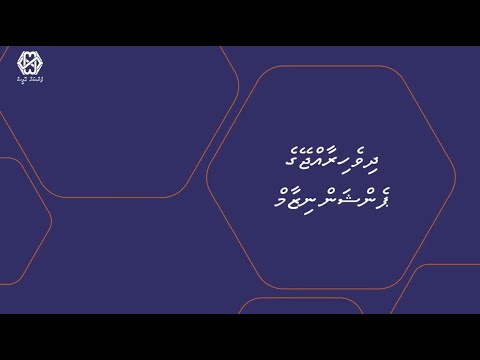 Online presentation on Maldives Pension System