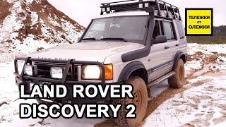 видео Обзор Land Rover Discovery 3 2006