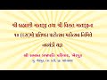 શ્રી બ્રહ્માણી માતાજી - શ્રી વિસત માતાજી પાટોત્સવ (પ્રસંગ સ્ટુડિયો પ્રસ્તુત)