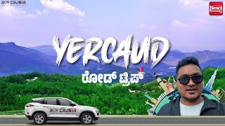 Road trip Bangalore to Yercaud  @RoyCruiser  | News Karnataka