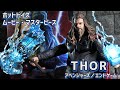 【開封レビュー】ホットトイズ ソー 1/6スケール フィギュア (アベンジャーズ /エンドゲーム) / Unboxing HOTTOYS  Avengers : Endgame Thor