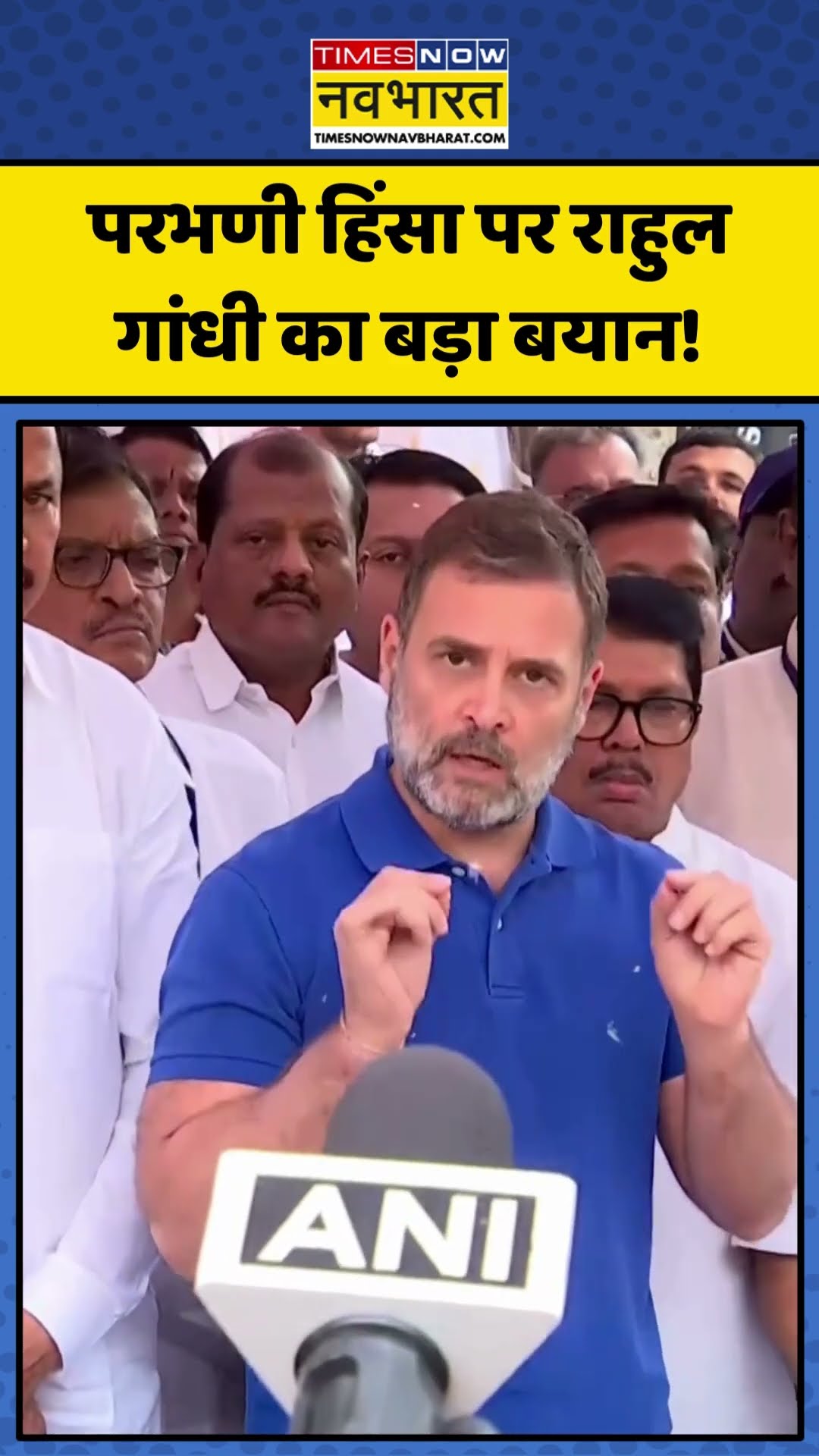 Parbhani Violence पर Rahul Gandhi का बड़ा बयान, किसे बताया जिम्मेदार? | #shorts #rahulgandhi