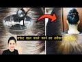 White Hair to black Hair Naturally - in 1 Wash 3 Step Heena Application ( demo ) 😱