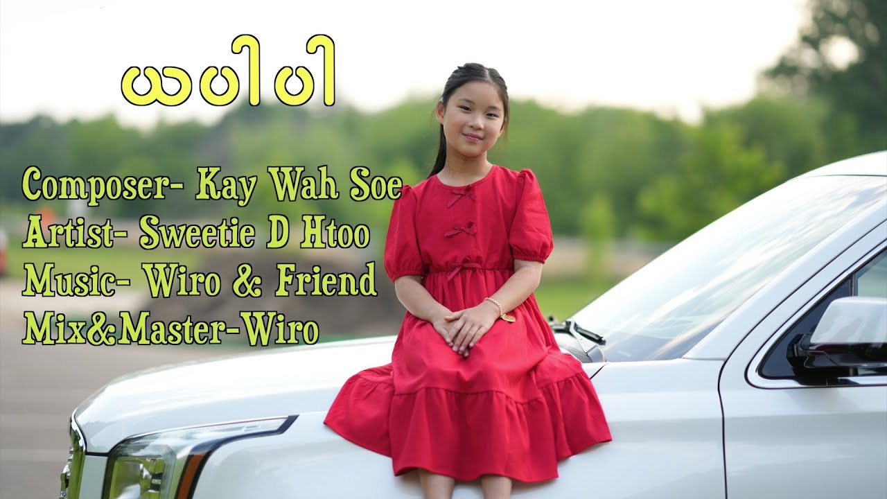 Karen Father's Song 2025 