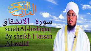 surah Al - lnshiqaq full by sheikh hassan al-wajidi شيخ حسن الواجد سورة الانشقاق كاملة 🙏🙏🤲🤲👍👍