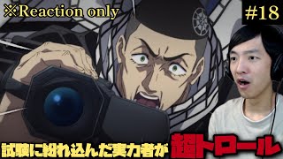 SAKAMOTO DAYS 同時視聴