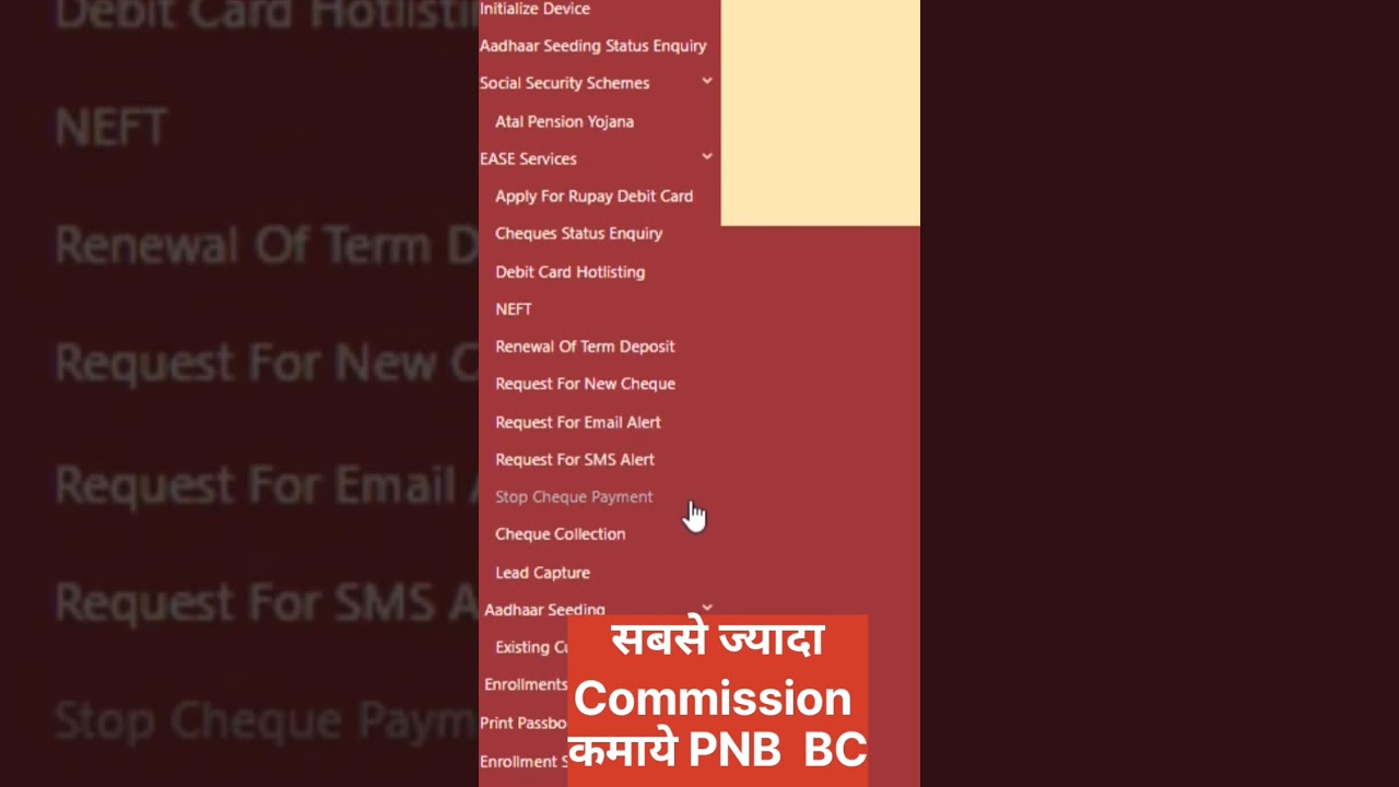PNB BC Commission सबसे ज्यादा ऐसे कामने सिखे जान लो पुरी जानकारी 