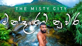 පිදුරුතලාගල කන්දෙන් එන අයිස් වතුරෙන් නෑවා | The Misty City | කොලපතන ඇල්ල | Mandaram Nuwara