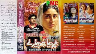 Gham Diya Hai Pyar Ne Album - 9 | Sonic Classic Melody Jhankar | Recorded by: Nadeem Mastan